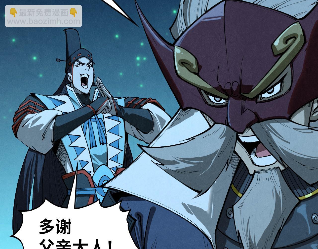 這一世我要當至尊 - 第422話 和聲不見故人來(3/4) - 6