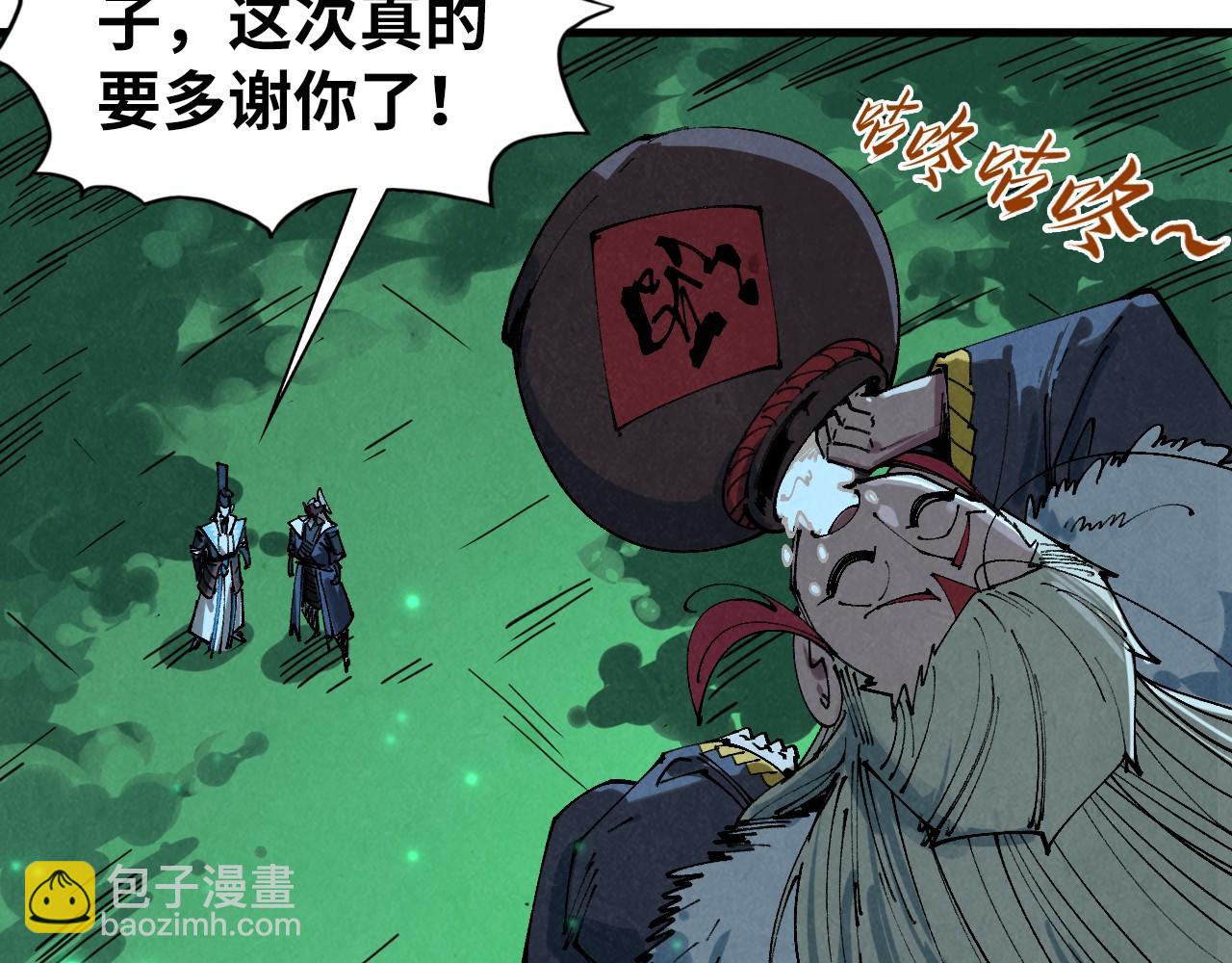 這一世我要當至尊 - 第422話 和聲不見故人來(3/4) - 2