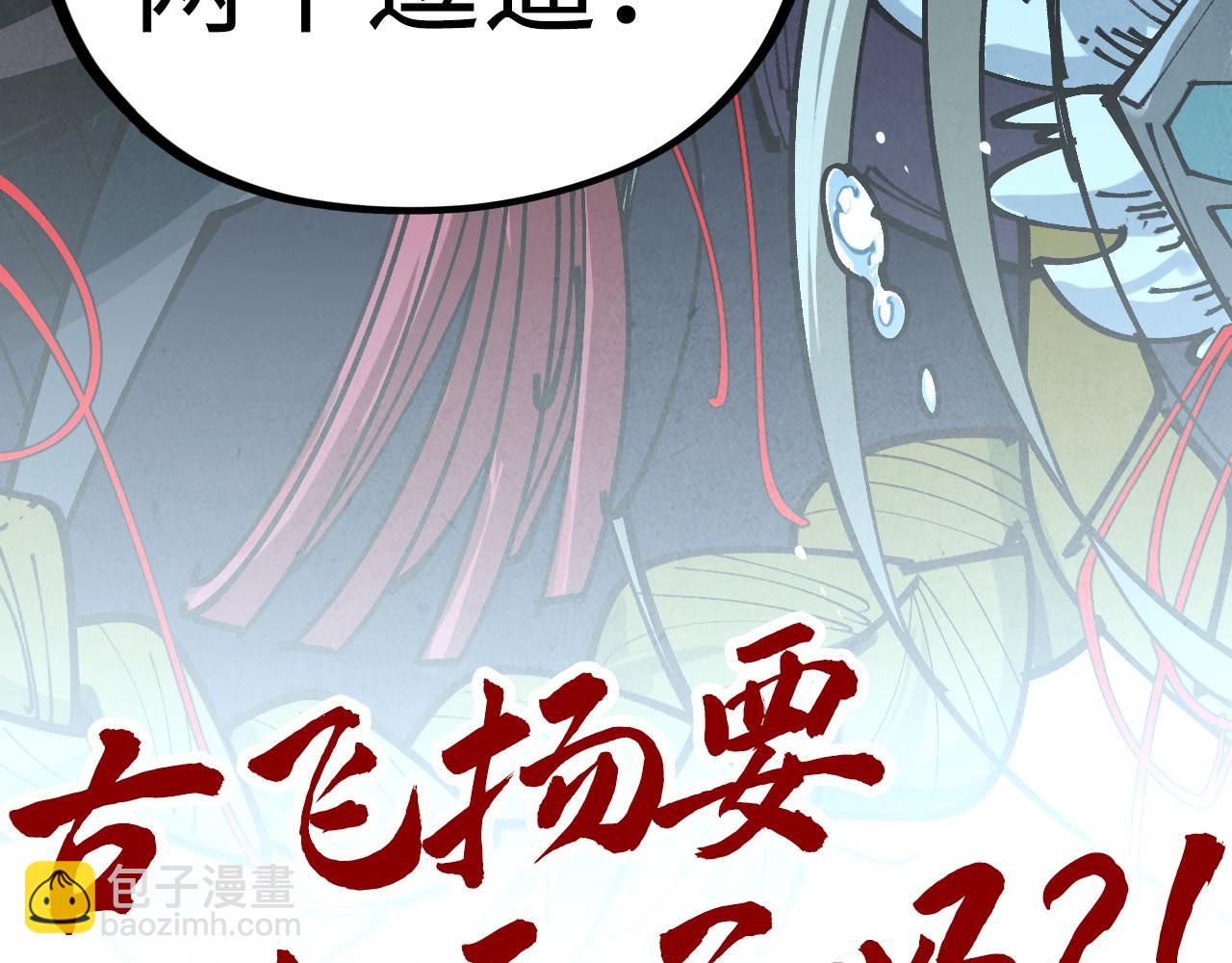 這一世我要當至尊 - 第422話 和聲不見故人來(4/4) - 1