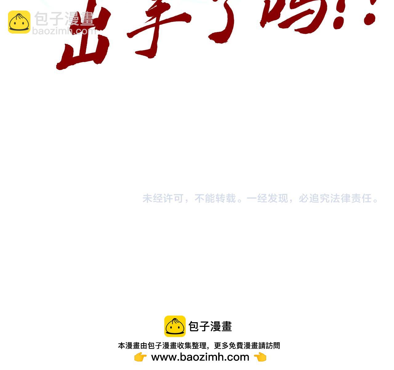 這一世我要當至尊 - 第422話 和聲不見故人來(4/4) - 2