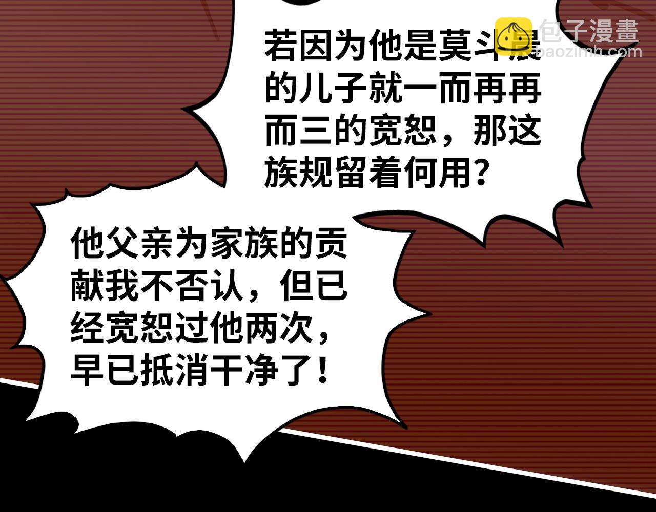 這一世我要當至尊 - 第422話 和聲不見故人來(1/4) - 8