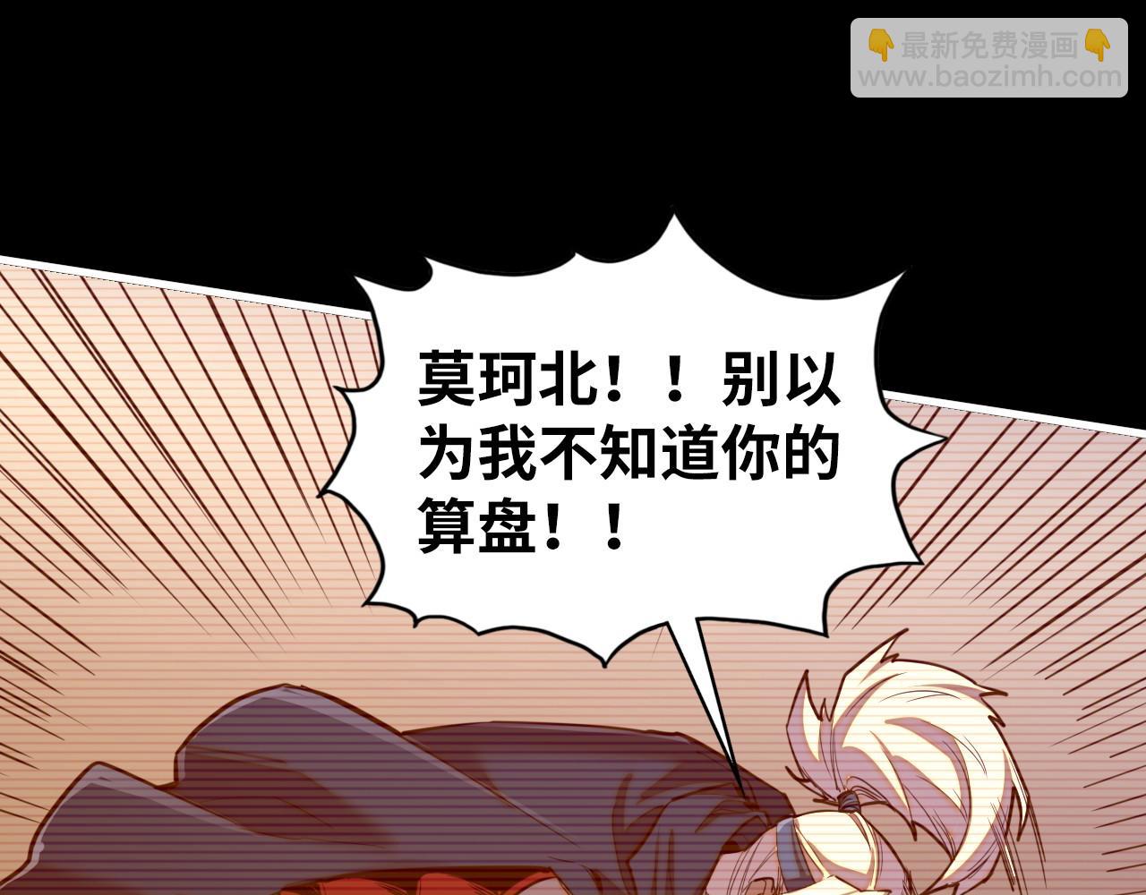 這一世我要當至尊 - 第422話 和聲不見故人來(1/4) - 1