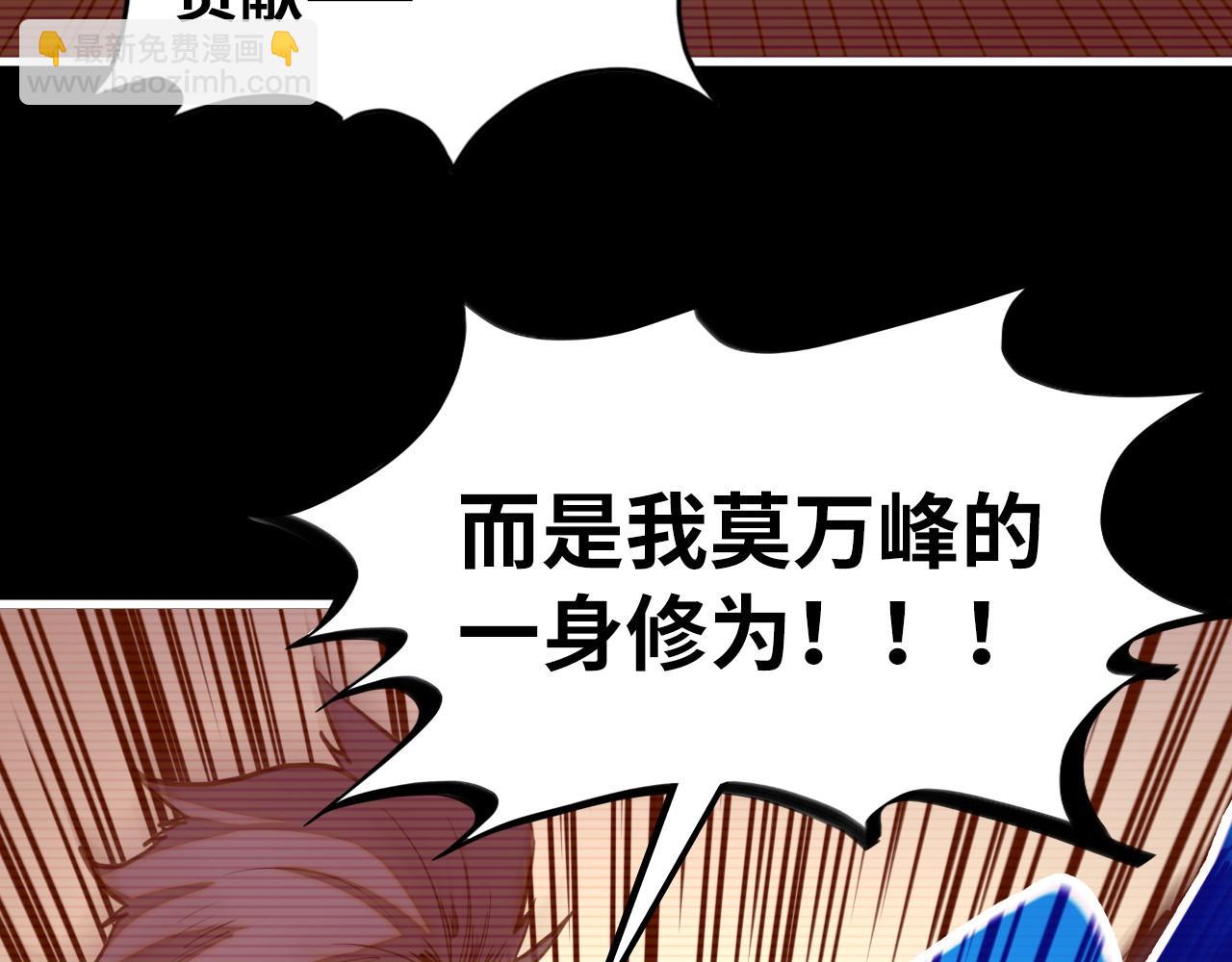 這一世我要當至尊 - 第422話 和聲不見故人來(1/4) - 3