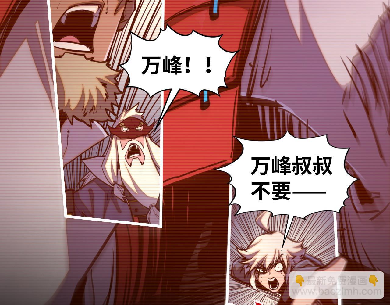 這一世我要當至尊 - 第422話 和聲不見故人來(1/4) - 6