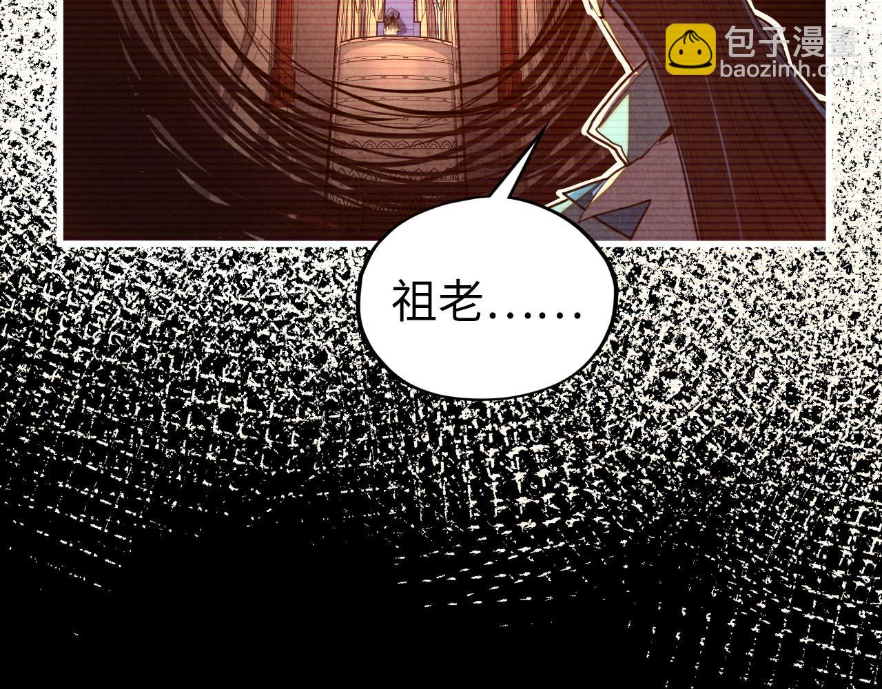 這一世我要當至尊 - 第422話 和聲不見故人來(1/4) - 6