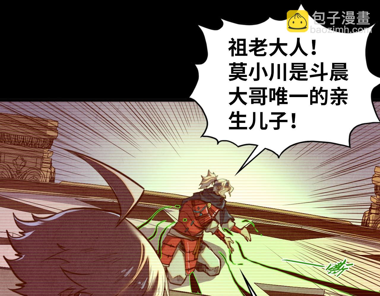 這一世我要當至尊 - 第422話 和聲不見故人來(1/4) - 5