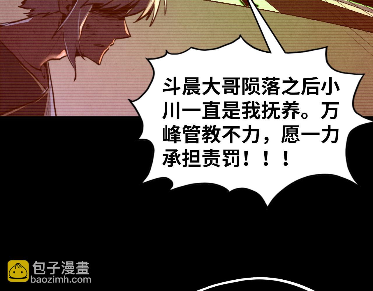 這一世我要當至尊 - 第422話 和聲不見故人來(1/4) - 6