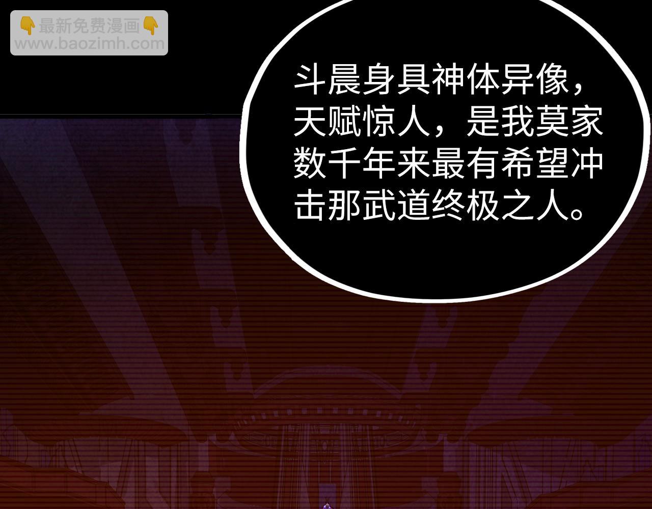 這一世我要當至尊 - 第422話 和聲不見故人來(1/4) - 7