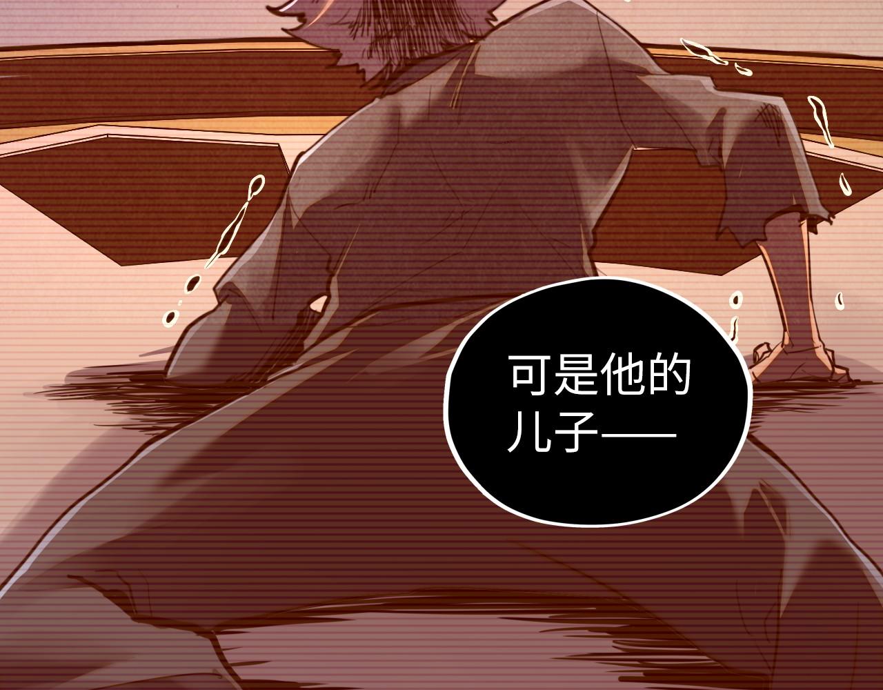 這一世我要當至尊 - 第422話 和聲不見故人來(1/4) - 1