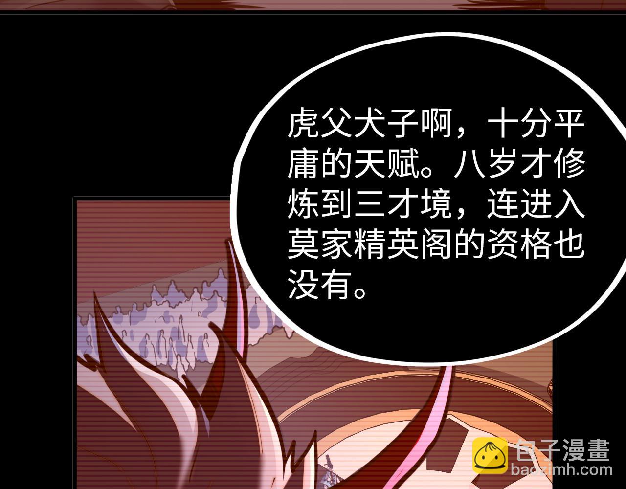 這一世我要當至尊 - 第422話 和聲不見故人來(1/4) - 2