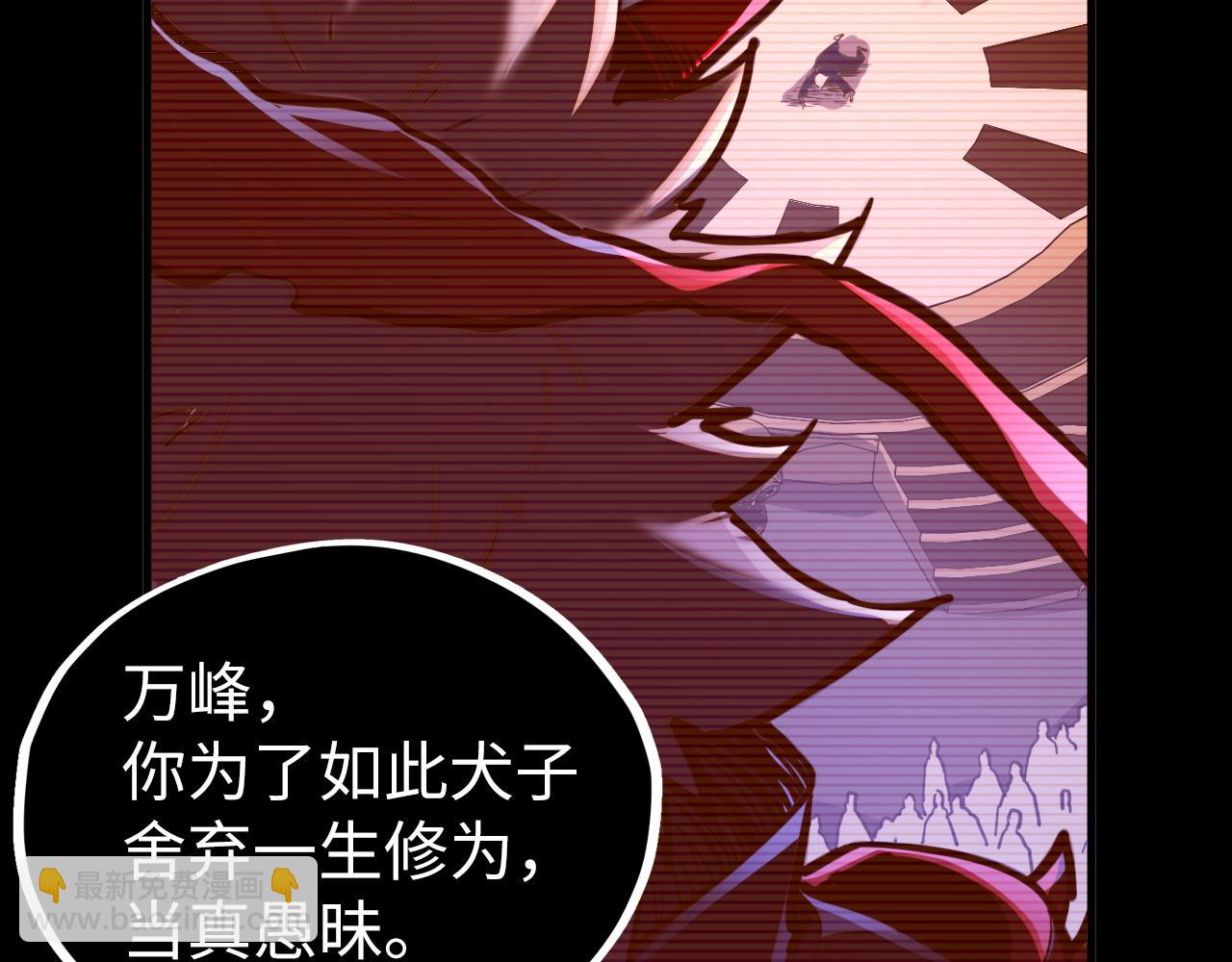 這一世我要當至尊 - 第422話 和聲不見故人來(1/4) - 3