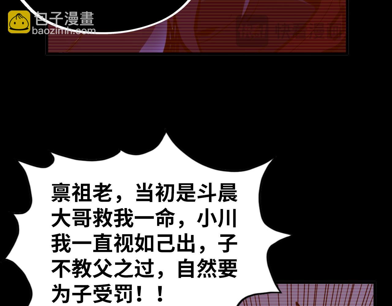 這一世我要當至尊 - 第422話 和聲不見故人來(1/4) - 4