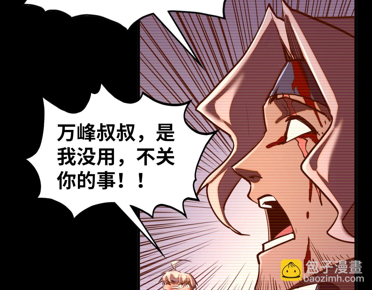 這一世我要當至尊 - 第422話 和聲不見故人來(1/4) - 5