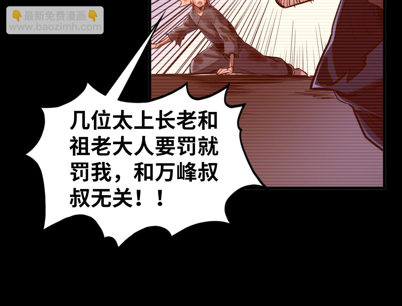 這一世我要當至尊 - 第422話 和聲不見故人來(1/4) - 6