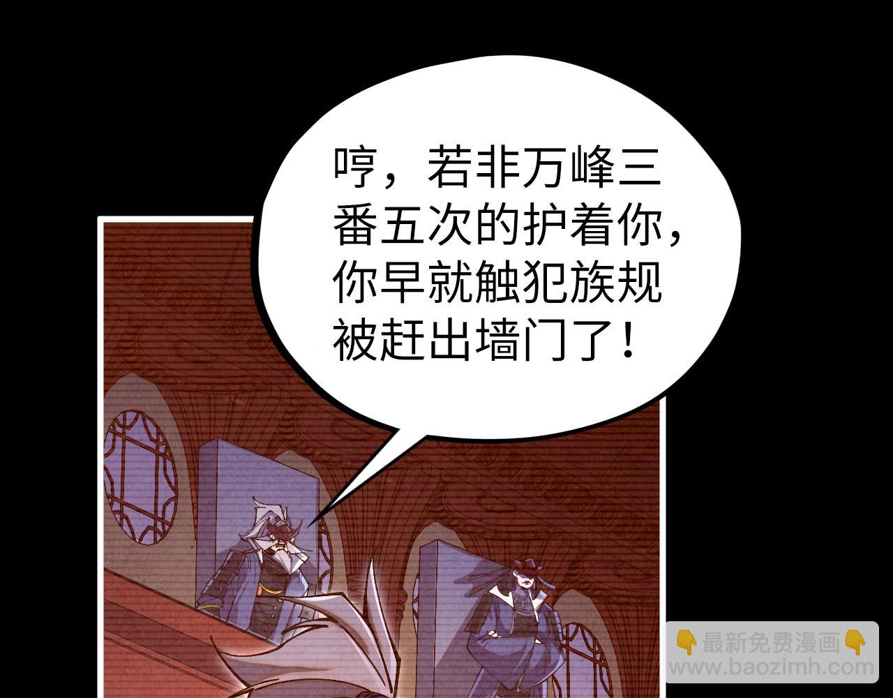 這一世我要當至尊 - 第422話 和聲不見故人來(1/4) - 7