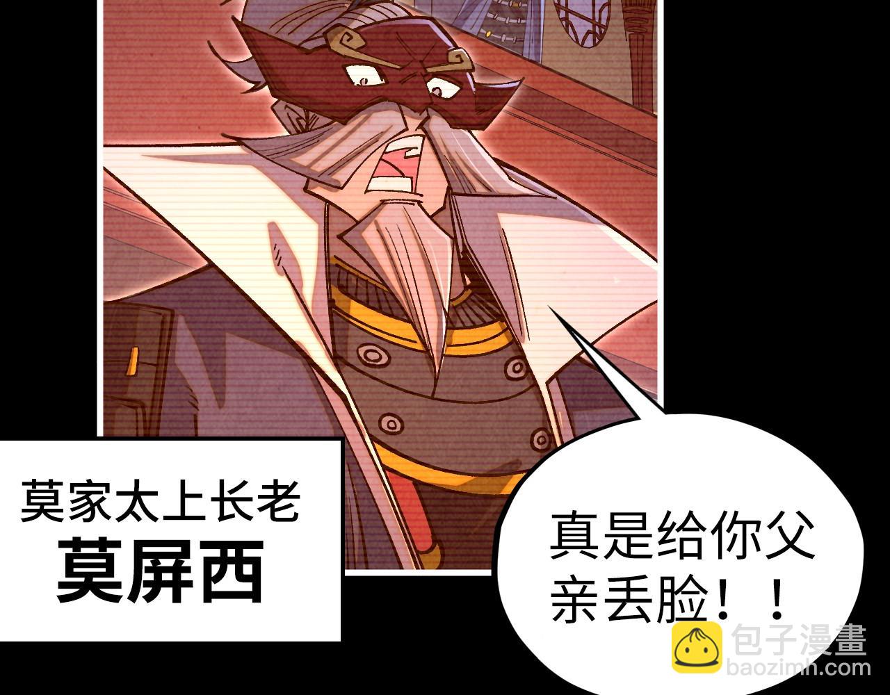 這一世我要當至尊 - 第422話 和聲不見故人來(1/4) - 8