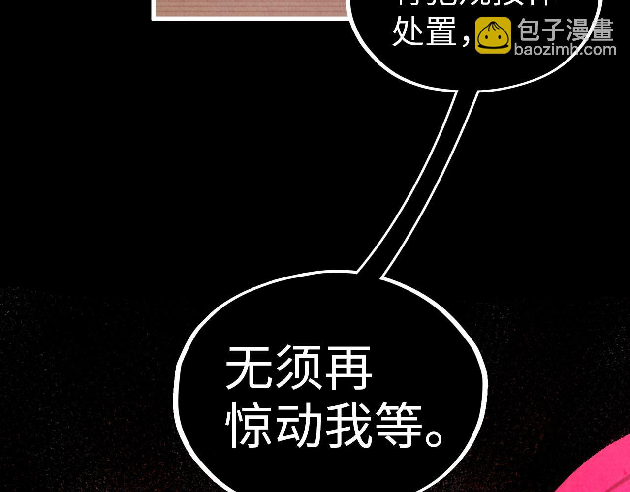 這一世我要當至尊 - 第422話 和聲不見故人來(2/4) - 5