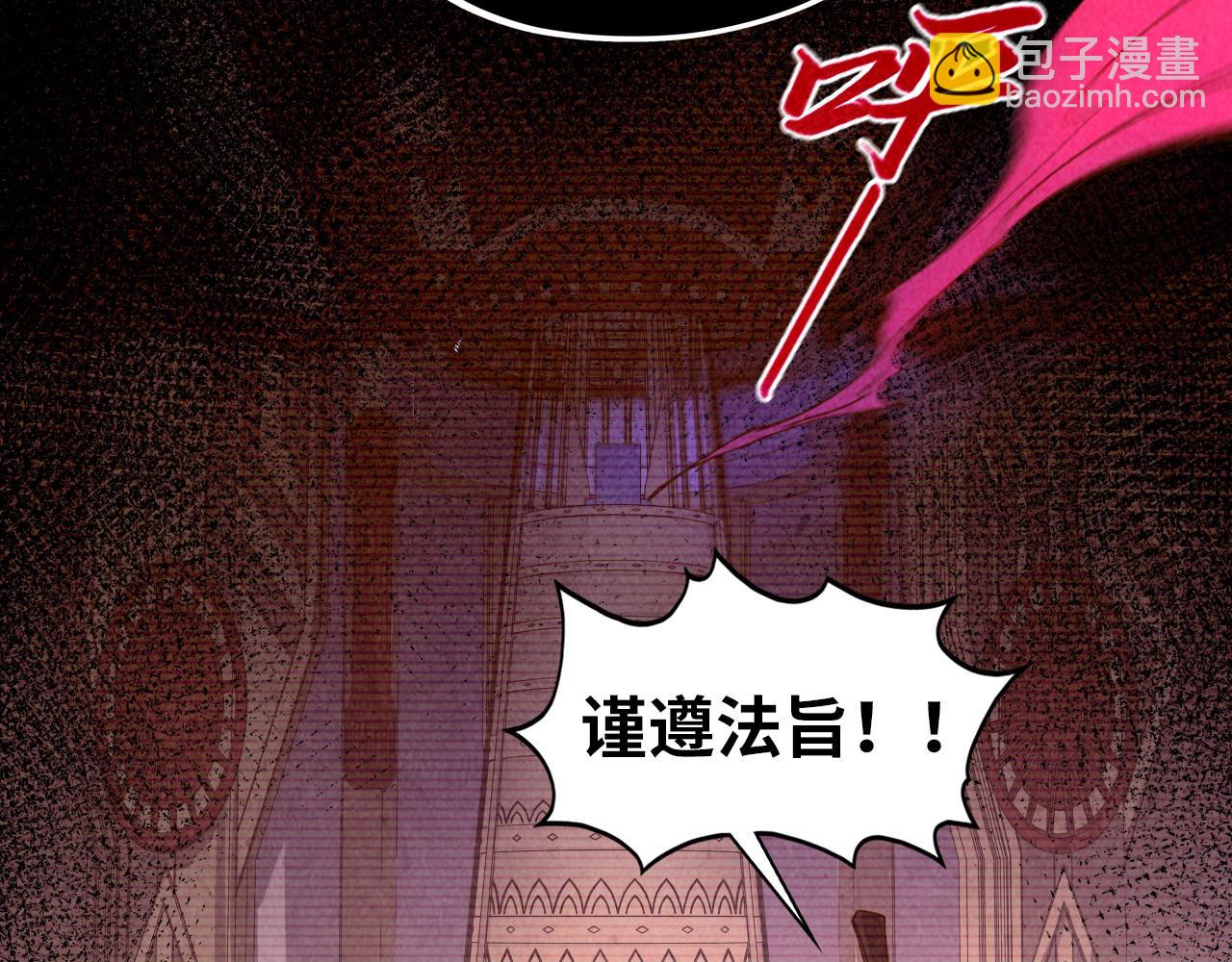 這一世我要當至尊 - 第422話 和聲不見故人來(2/4) - 6