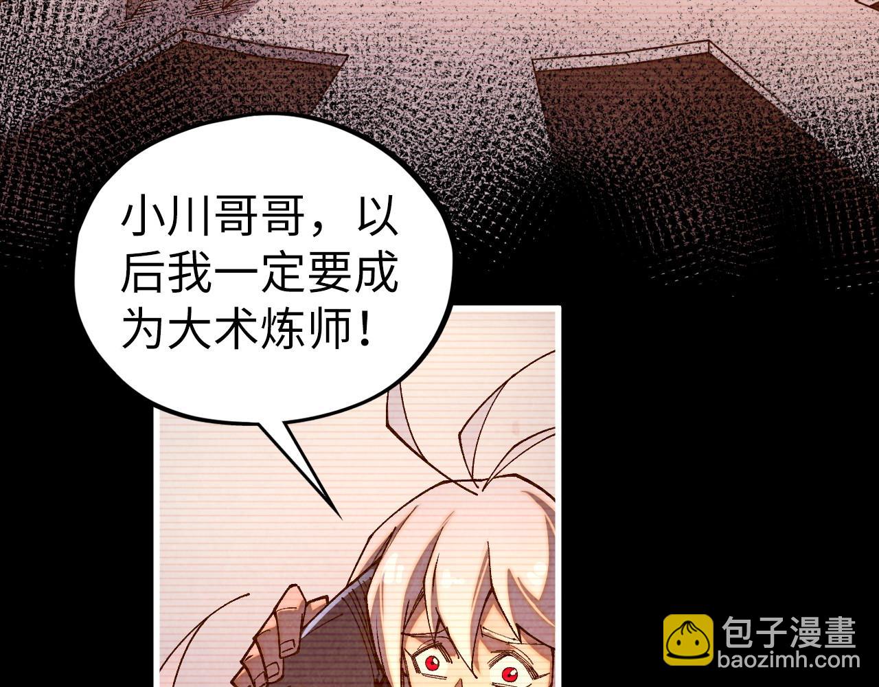 這一世我要當至尊 - 第422話 和聲不見故人來(2/4) - 8