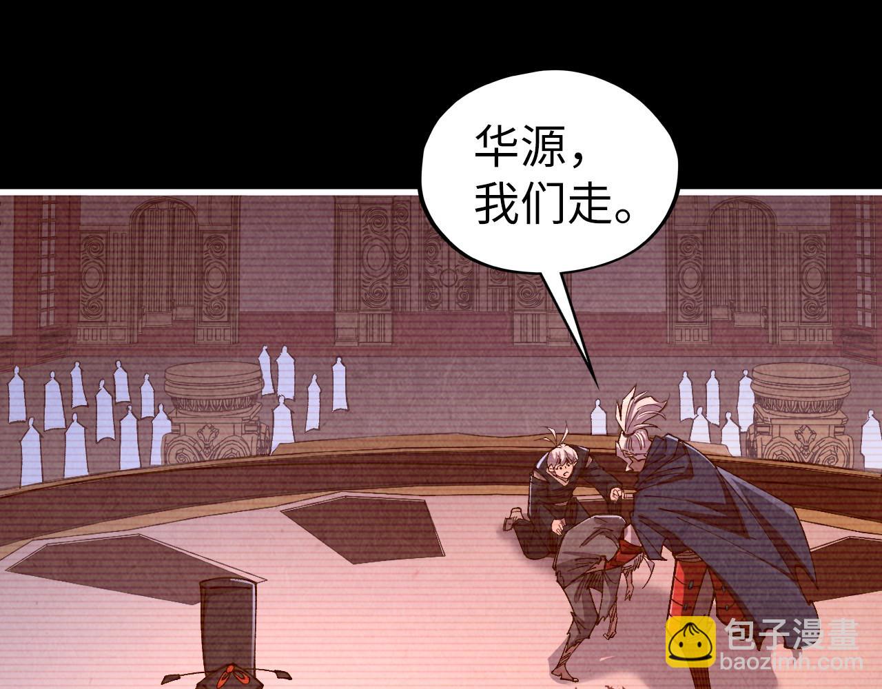 這一世我要當至尊 - 第422話 和聲不見故人來(2/4) - 2