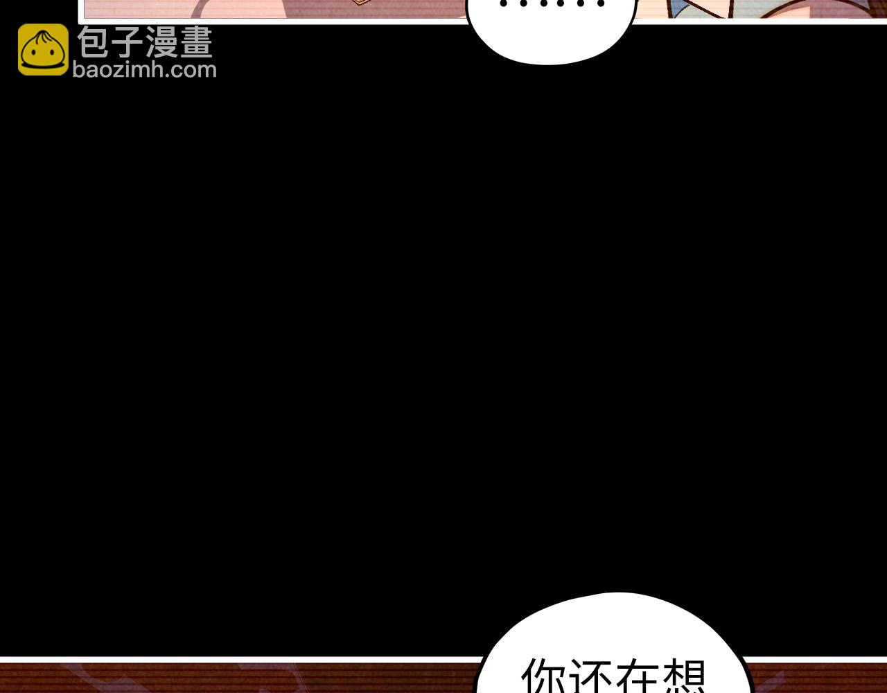 這一世我要當至尊 - 第422話 和聲不見故人來(2/4) - 6