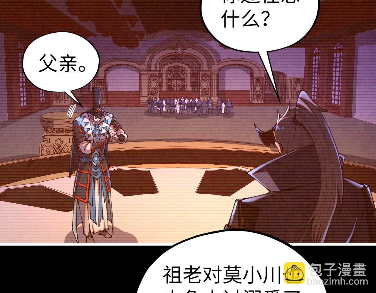 這一世我要當至尊 - 第422話 和聲不見故人來(2/4) - 7