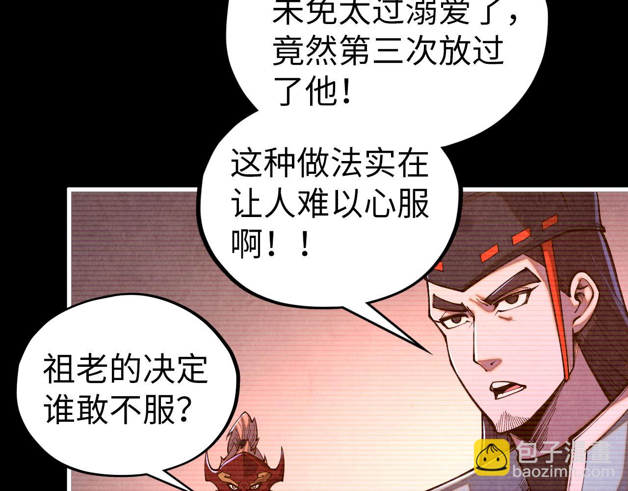 這一世我要當至尊 - 第422話 和聲不見故人來(2/4) - 8