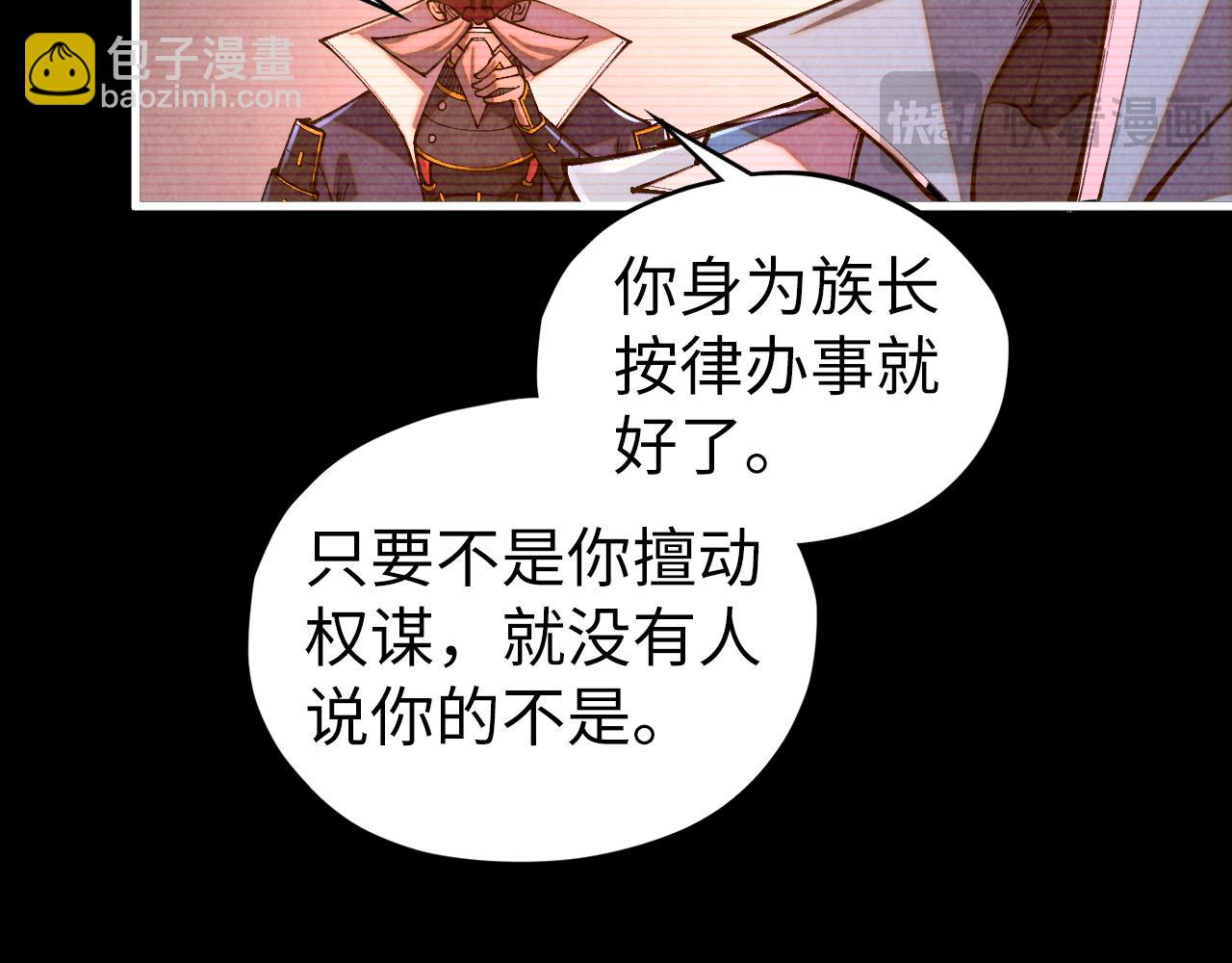 這一世我要當至尊 - 第422話 和聲不見故人來(2/4) - 1