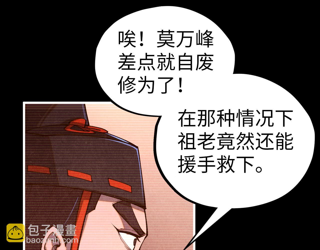 這一世我要當至尊 - 第422話 和聲不見故人來(2/4) - 2