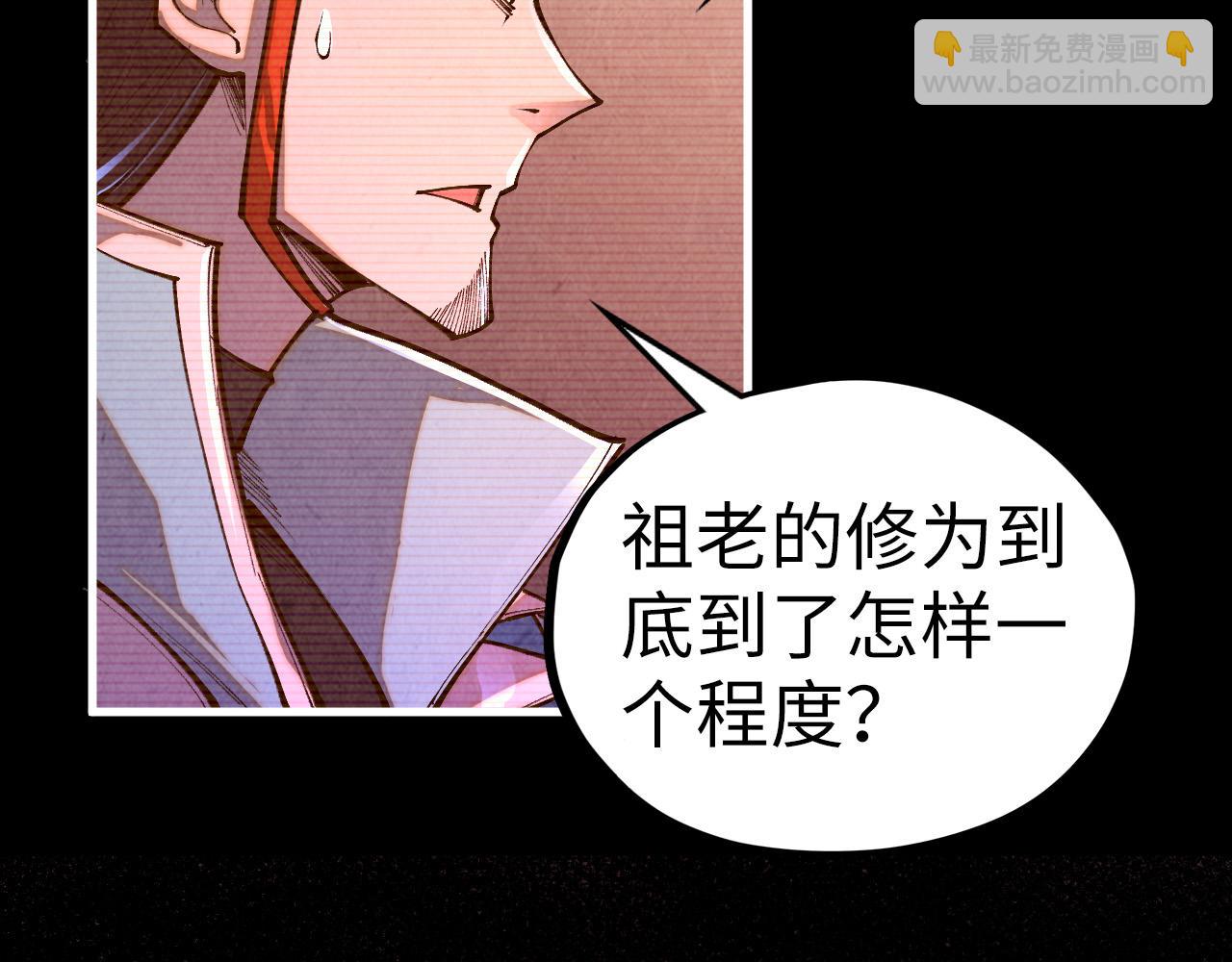 這一世我要當至尊 - 第422話 和聲不見故人來(2/4) - 3