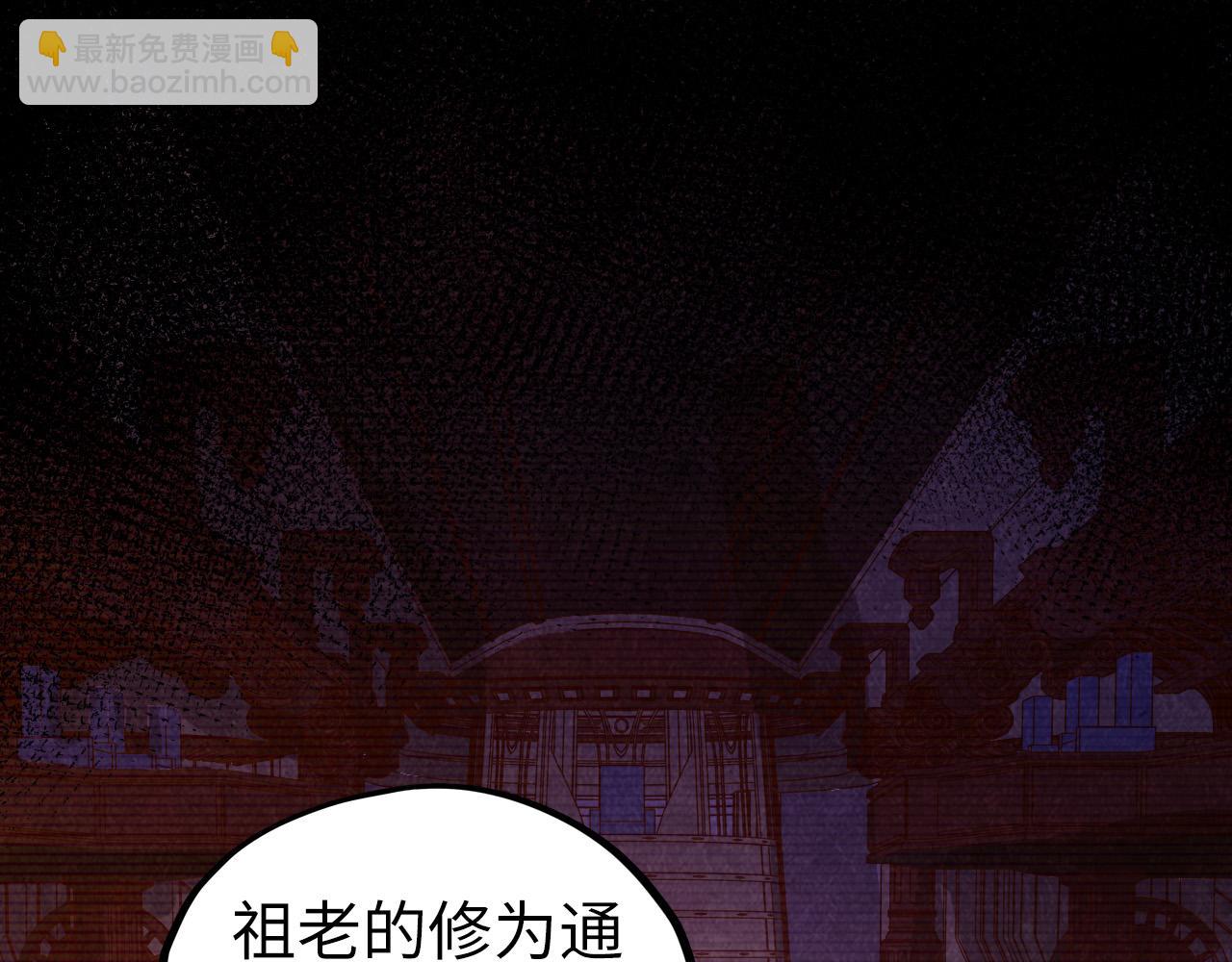 這一世我要當至尊 - 第422話 和聲不見故人來(2/4) - 4