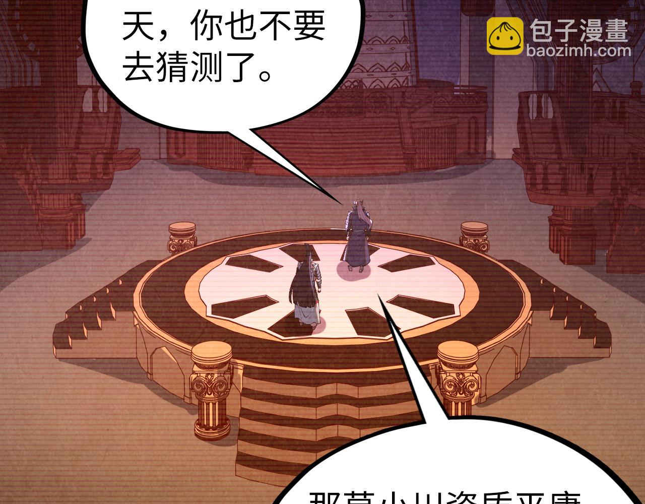 這一世我要當至尊 - 第422話 和聲不見故人來(2/4) - 5