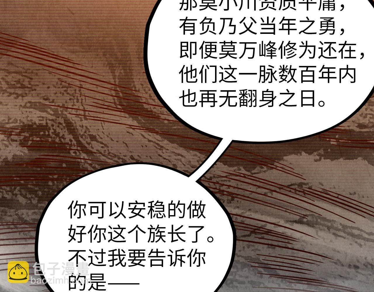 這一世我要當至尊 - 第422話 和聲不見故人來(2/4) - 6