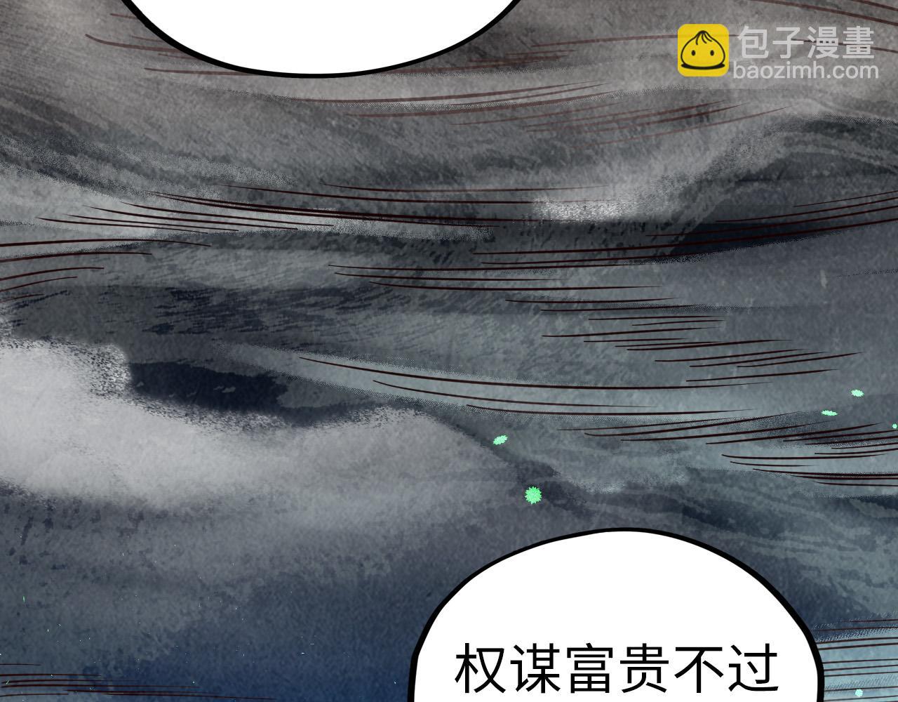 這一世我要當至尊 - 第422話 和聲不見故人來(2/4) - 7