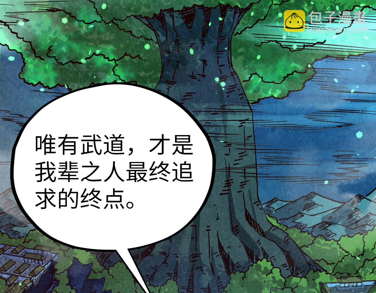 這一世我要當至尊 - 第422話 和聲不見故人來(2/4) - 1