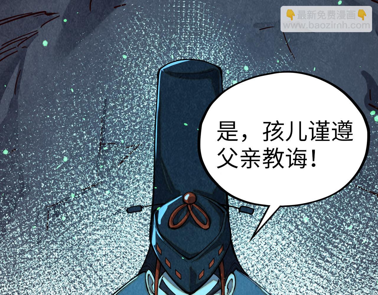 這一世我要當至尊 - 第422話 和聲不見故人來(2/4) - 3