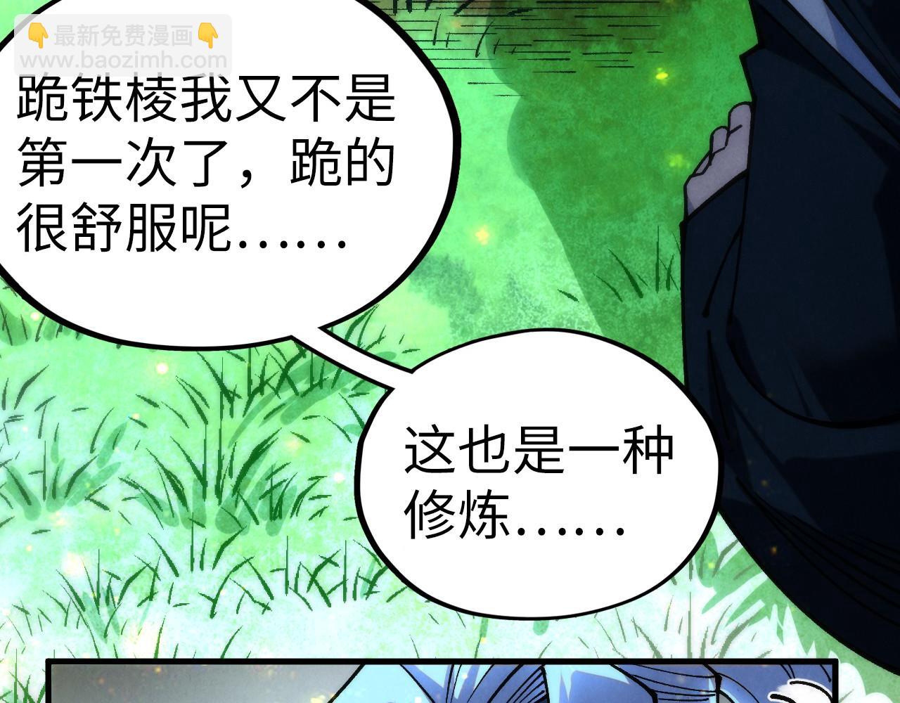 這一世我要當至尊 - 第422話 和聲不見故人來(2/4) - 5