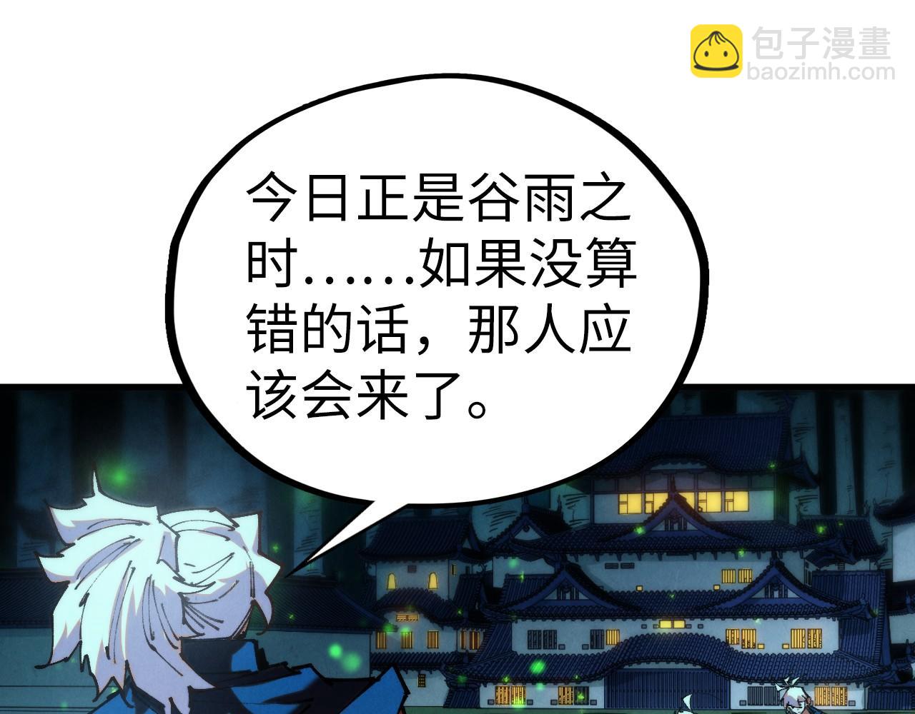 這一世我要當至尊 - 第422話 和聲不見故人來(2/4) - 7