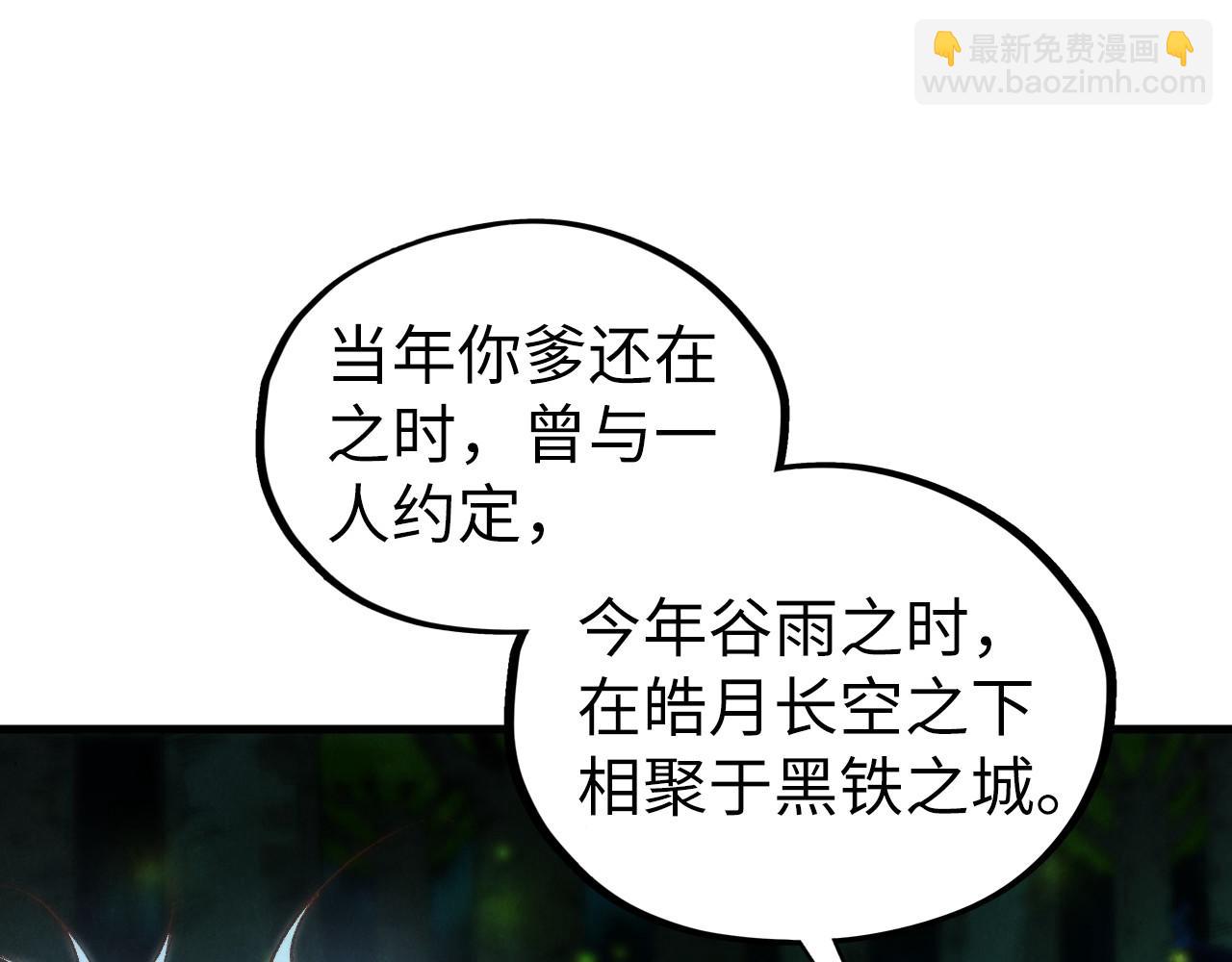 這一世我要當至尊 - 第422話 和聲不見故人來(2/4) - 2