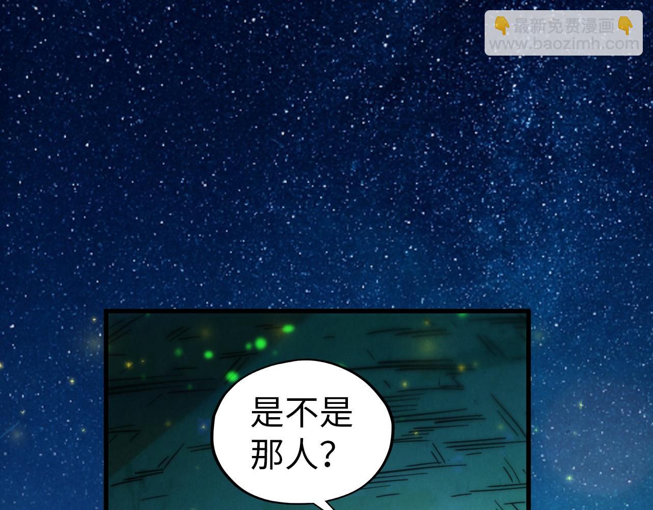 這一世我要當至尊 - 第422話 和聲不見故人來(2/4) - 4