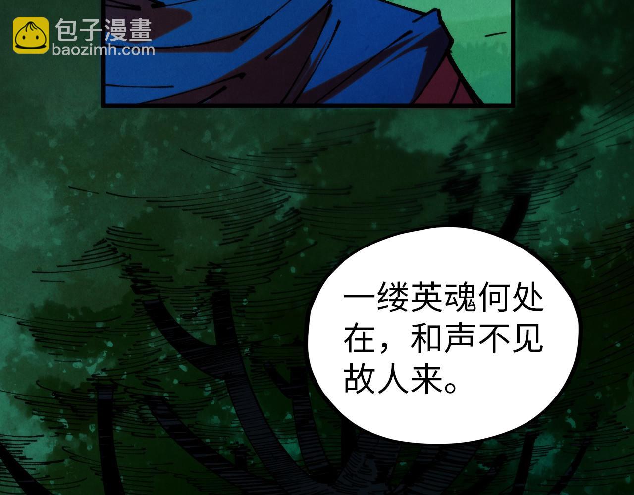 這一世我要當至尊 - 第422話 和聲不見故人來(2/4) - 6