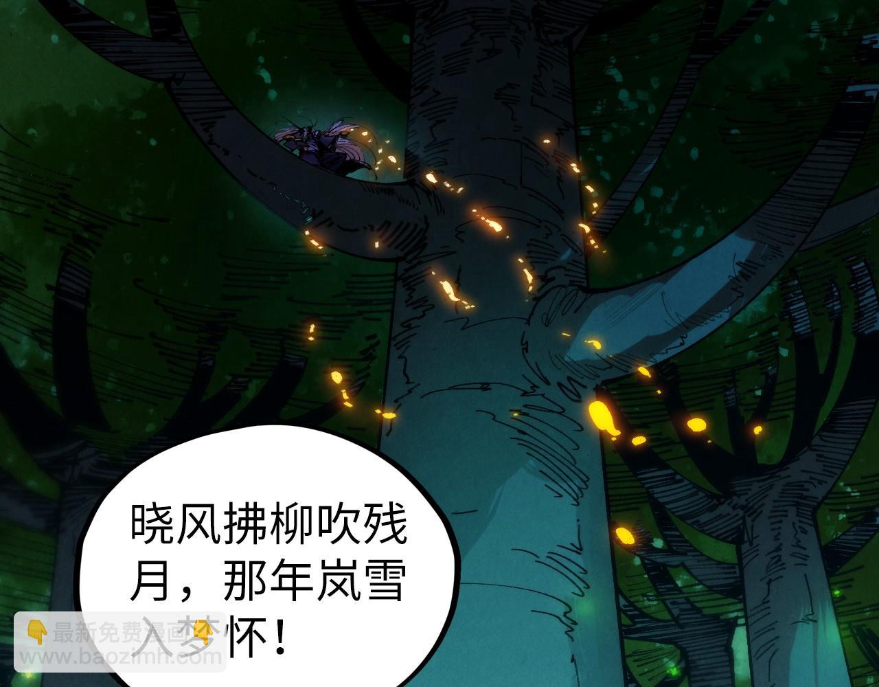 這一世我要當至尊 - 第422話 和聲不見故人來(2/4) - 7