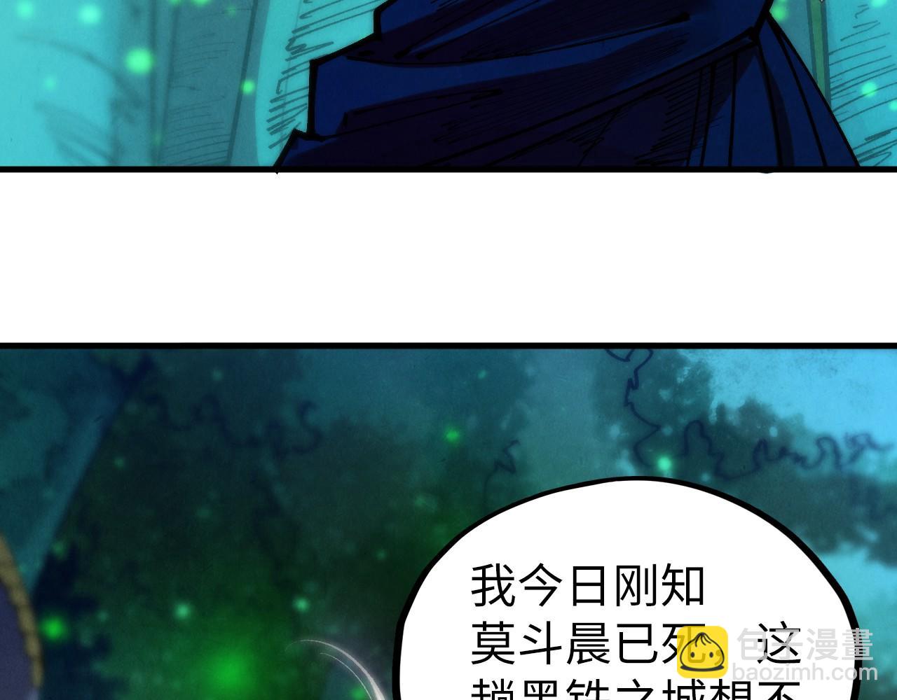 這一世我要當至尊 - 第422話 和聲不見故人來(2/4) - 1