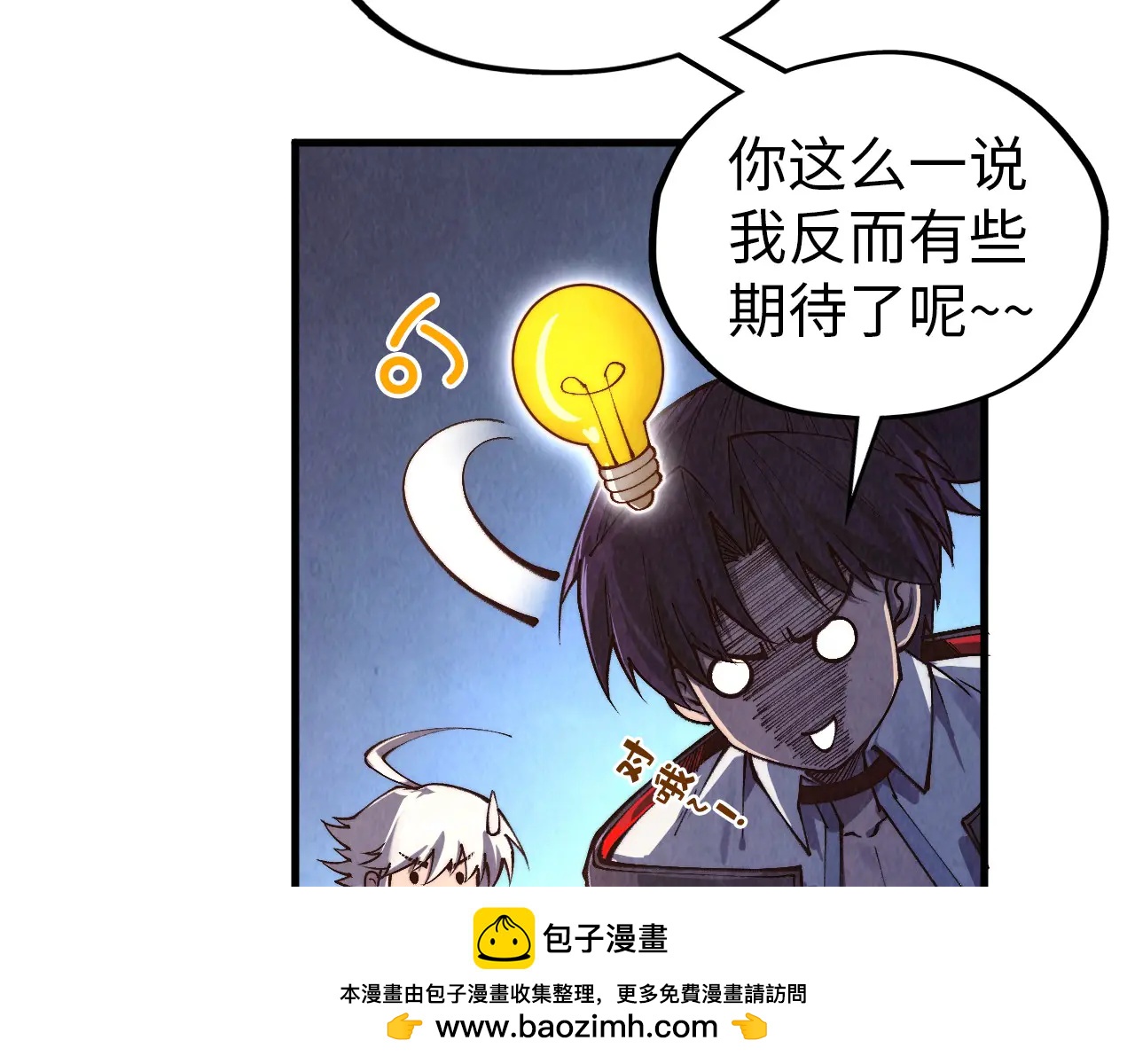 這一世我要當至尊 - 第424話 再無懷疑(2/4) - 6