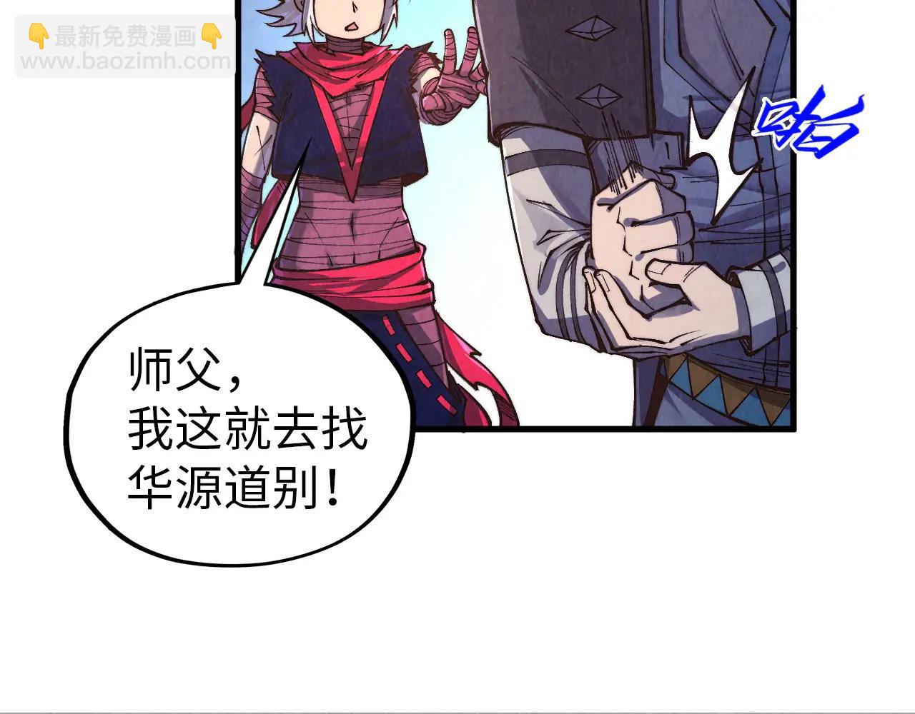 這一世我要當至尊 - 第424話 再無懷疑(3/4) - 5