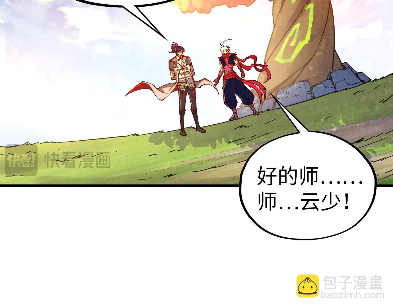 這一世我要當至尊 - 第424話 再無懷疑(3/4) - 7