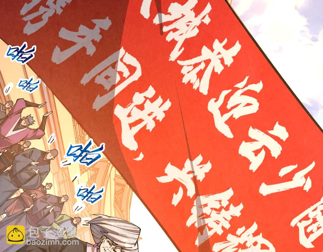 這一世我要當至尊 - 第424話 再無懷疑(3/4) - 2