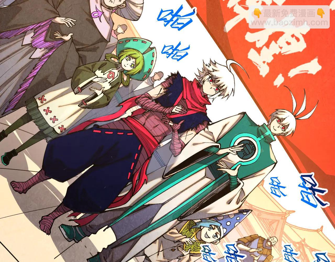 這一世我要當至尊 - 第424話 再無懷疑(3/4) - 3