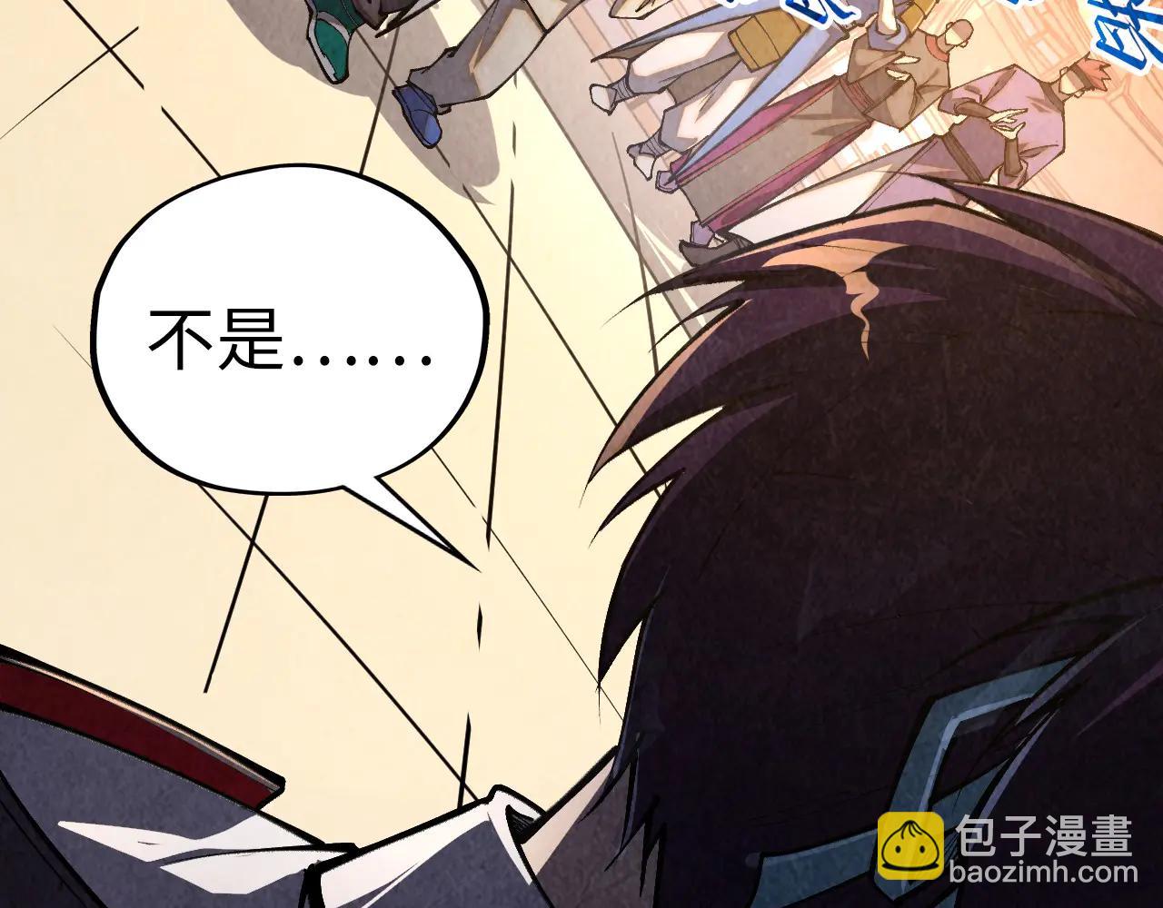 這一世我要當至尊 - 第424話 再無懷疑(3/4) - 4