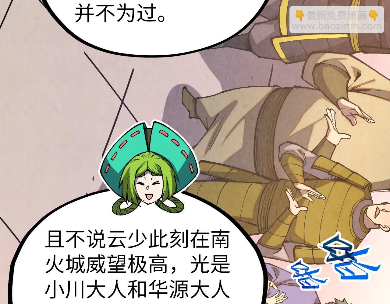 這一世我要當至尊 - 第424話 再無懷疑(3/4) - 7